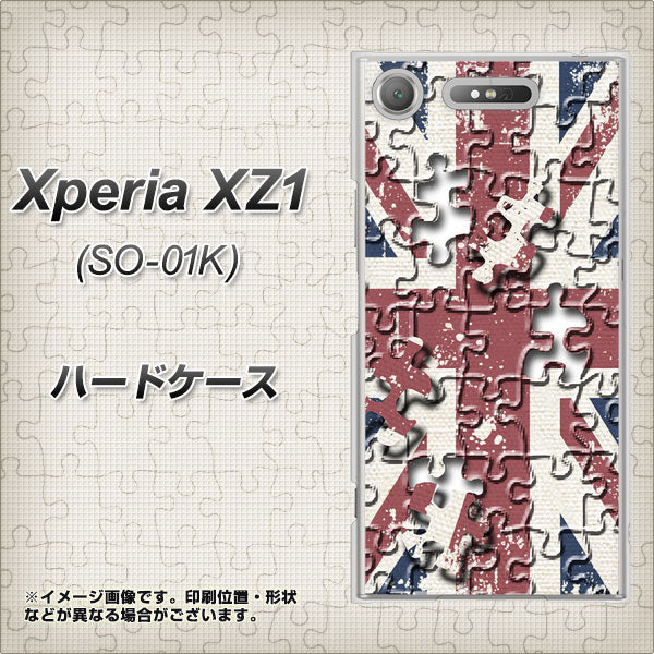 docomo エクスペリアXZ1 SO-01K 高画質仕上げ 背面印刷 ハードケース【EK803 ユニオンジャックパズル】