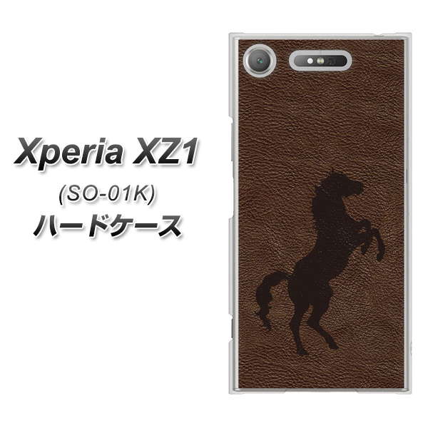 docomo エクスペリアXZ1 SO-01K 高画質仕上げ 背面印刷 ハードケース【EK861 レザー風馬】