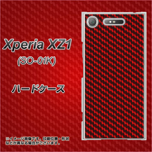 docomo エクスペリアXZ1 SO-01K 高画質仕上げ 背面印刷 ハードケース【EK906 レッドカーボン】