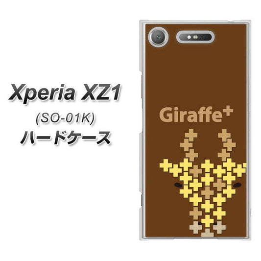 docomo エクスペリアXZ1 SO-01K 高画質仕上げ 背面印刷 ハードケース【IA805  Giraffe＋】