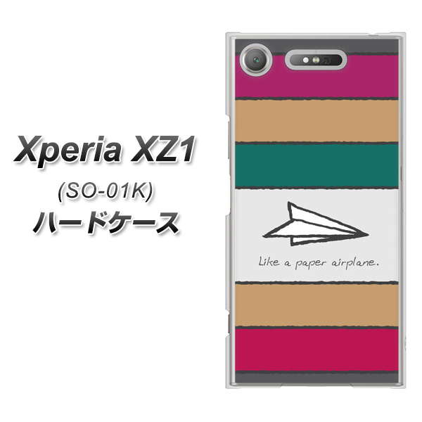 docomo エクスペリアXZ1 SO-01K 高画質仕上げ 背面印刷 ハードケース【IA809 かみひこうき】