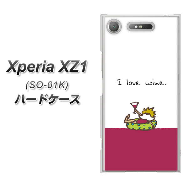 docomo エクスペリアXZ1 SO-01K 高画質仕上げ 背面印刷 ハードケース【IA811 ワインの神様】