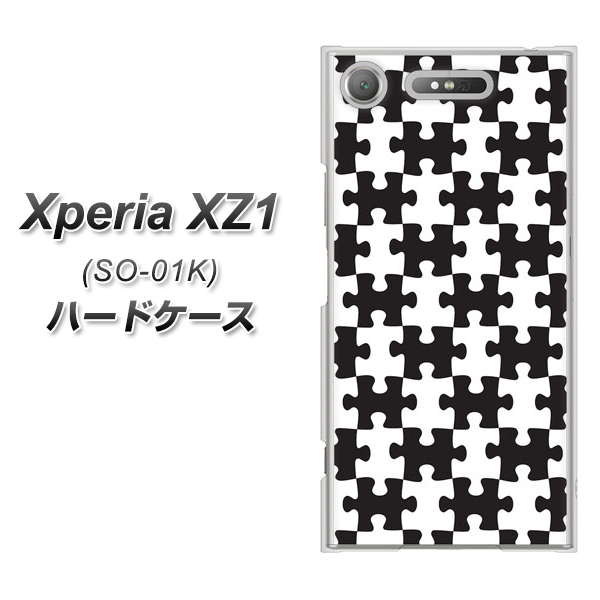 docomo エクスペリアXZ1 SO-01K 高画質仕上げ 背面印刷 ハードケース【IB903 ジグソーパズル_モノトーン】