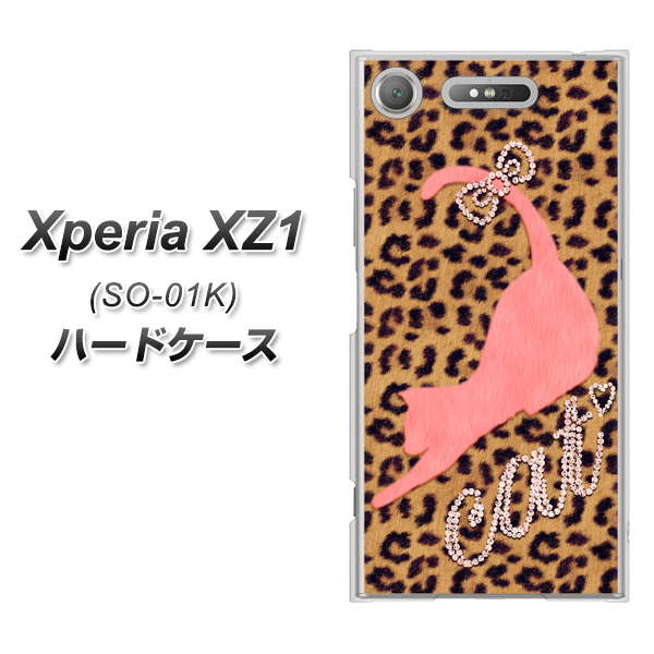 docomo エクスペリアXZ1 SO-01K 高画質仕上げ 背面印刷 ハードケース【KG801 キャットレオパード(ブラウン)】