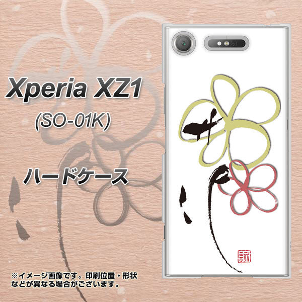 docomo エクスペリアXZ1 SO-01K 高画質仕上げ 背面印刷 ハードケース【OE800 flower】