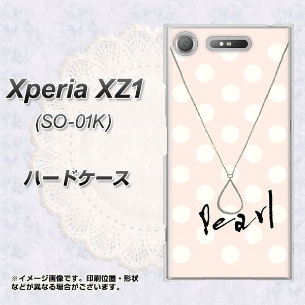 docomo エクスペリアXZ1 SO-01K 高画質仕上げ 背面印刷 ハードケース【OE815 6月パール】