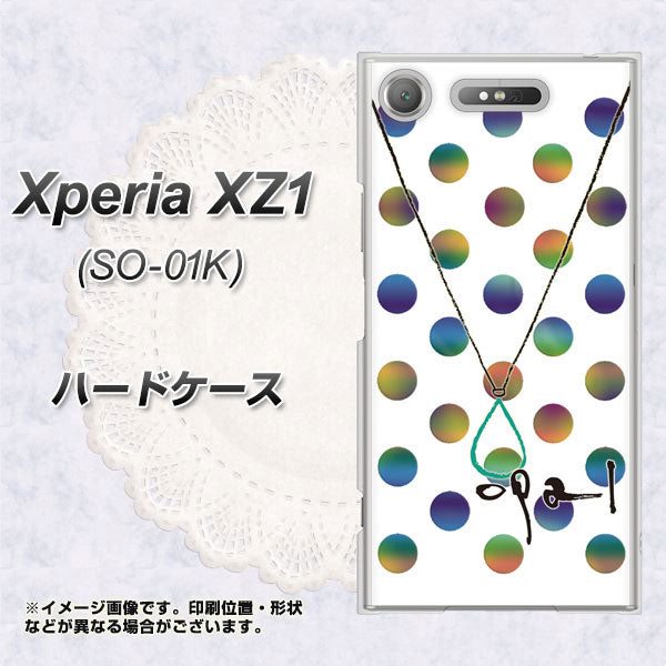 docomo エクスペリアXZ1 SO-01K 高画質仕上げ 背面印刷 ハードケース【OE819 10月オパール】