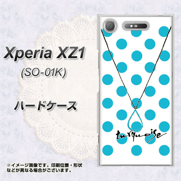docomo エクスペリアXZ1 SO-01K 高画質仕上げ 背面印刷 ハードケース【OE821 12月ターコイズ】