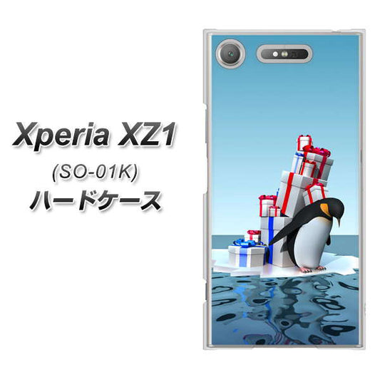 docomo エクスペリアXZ1 SO-01K 高画質仕上げ 背面印刷 ハードケース【XA805  人気者は辛い…】
