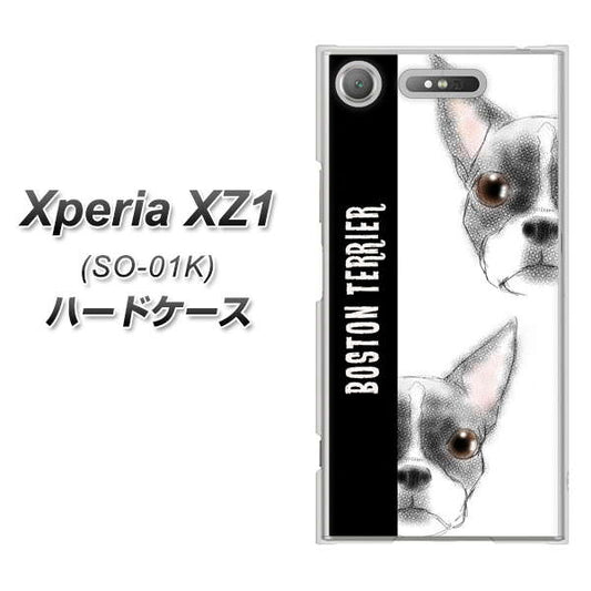 docomo エクスペリアXZ1 SO-01K 高画質仕上げ 背面印刷 ハードケース【YD850 ボストンテリア01】