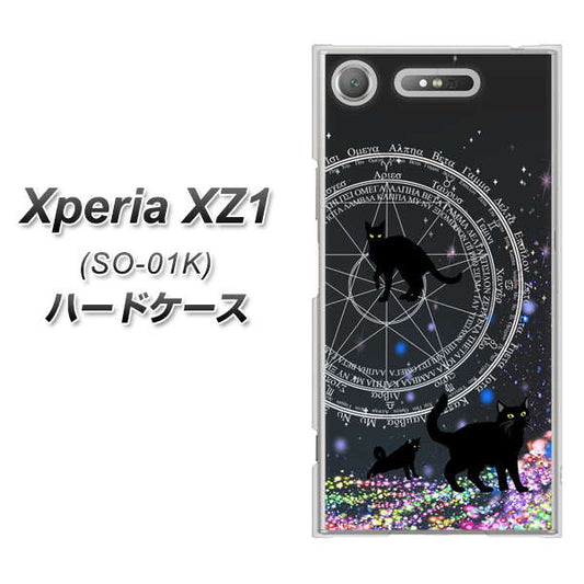 docomo エクスペリアXZ1 SO-01K 高画質仕上げ 背面印刷 ハードケース【YJ330 魔法陣猫 キラキラ 黒猫】