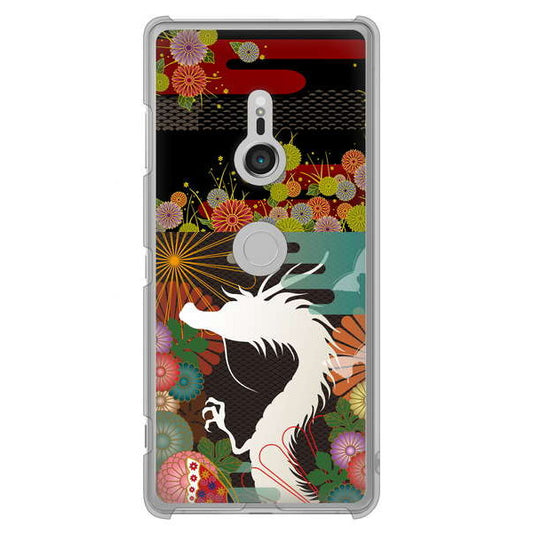 Xperia XZ3 SO-01L docomo 高画質仕上げ 背面印刷 ハードケース 【635 白龍】