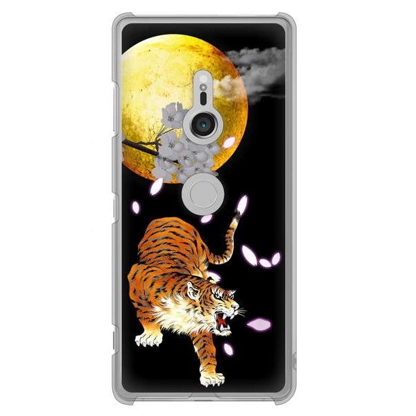 Xperia XZ3 SO-01L docomo 高画質仕上げ 背面印刷 ハードケース 月とタイガー