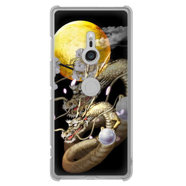 Xperia XZ3 SO-01L docomo 高画質仕上げ 背面印刷 ハードケース 龍
