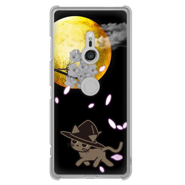 Xperia XZ3 SO-01L docomo 高画質仕上げ 背面印刷 ハードケース 夜とネコ