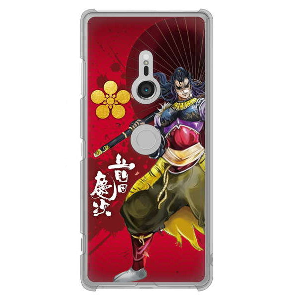 Xperia XZ3 SO-01L docomo 高画質仕上げ 背面印刷 ハードケース 家紋