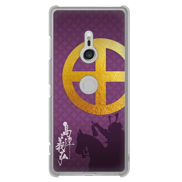 Xperia XZ3 SO-01L docomo 高画質仕上げ 背面印刷 ハードケース 家紋
