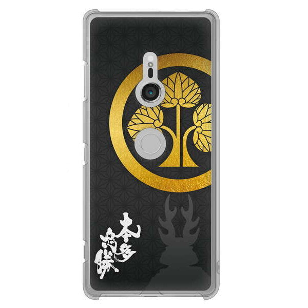 Xperia XZ3 SO-01L docomo 高画質仕上げ 背面印刷 ハードケース 家紋