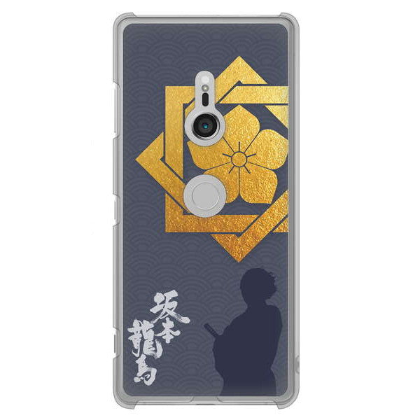 Xperia XZ3 SO-01L docomo 高画質仕上げ 背面印刷 ハードケース 家紋