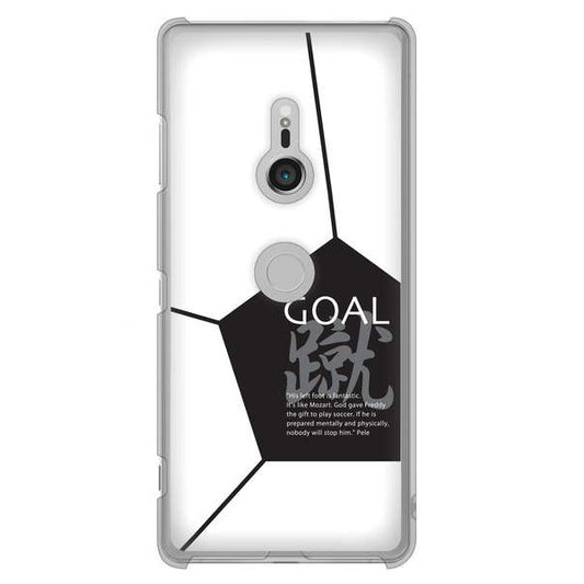Xperia XZ3 SO-01L docomo 高画質仕上げ 背面印刷 ハードケース 【IB921 サッカーボール】