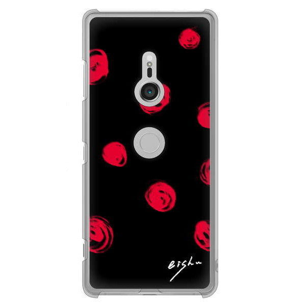 Xperia XZ3 SO-01L docomo 高画質仕上げ 背面印刷 ハードケース 大野詠舟 手描きシンプル