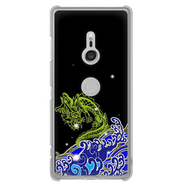 Xperia XZ3 SO-01L docomo 高画質仕上げ 背面印刷 ハードケース 水竜
