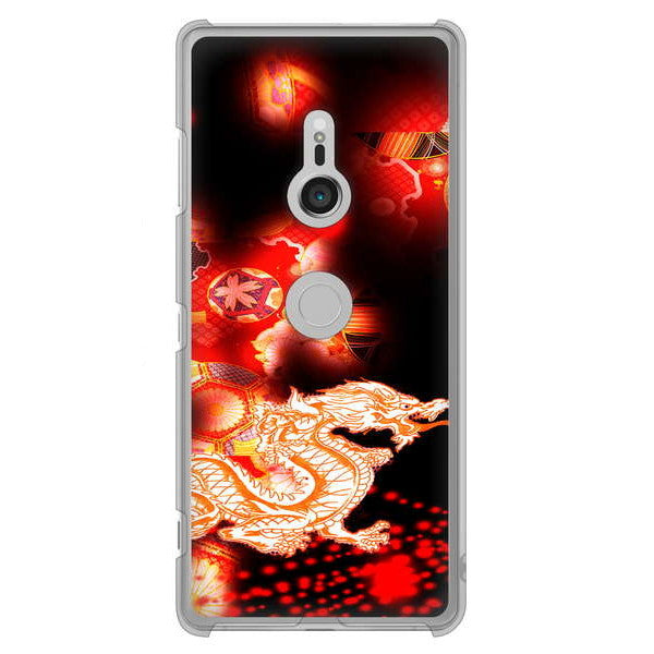 Xperia XZ3 SO-01L docomo 高画質仕上げ 背面印刷 ハードケース 赤竜