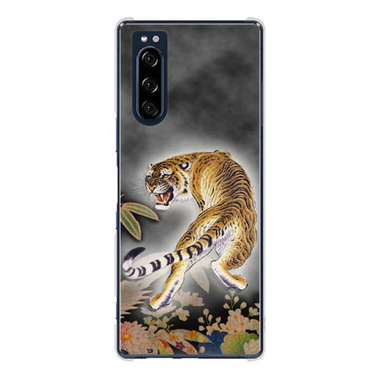 Xperia 5 SO-01M docomo 高画質仕上げ 背面印刷 ハードケース 【254 振り返る虎】