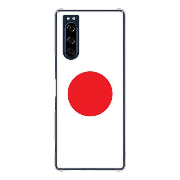Xperia 5 SO-01M docomo 高画質仕上げ 背面印刷 ハードケース 国旗