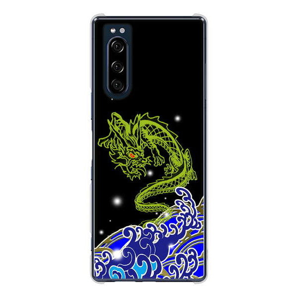 Xperia 5 SO-01M docomo 高画質仕上げ 背面印刷 ハードケース 水竜