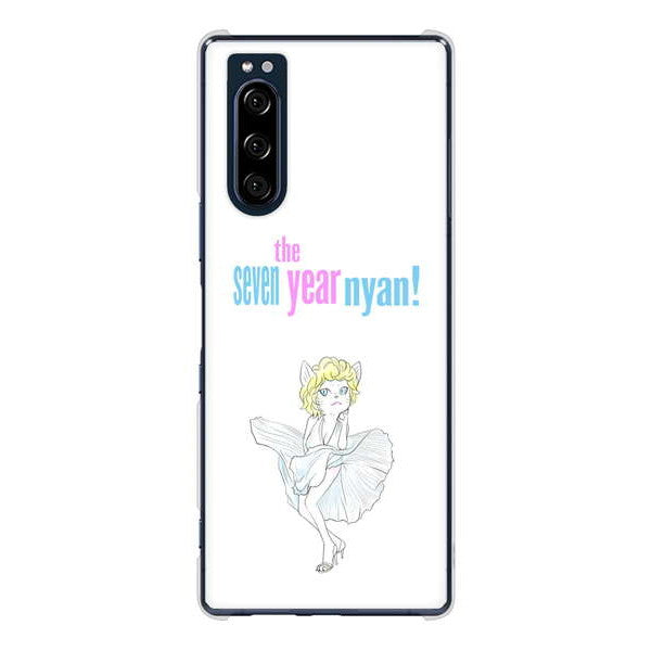 Xperia 5 SO-01M docomo 高画質仕上げ 背面印刷 ハードケース おしゃれにゃん
