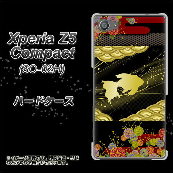 docomo エクスペリアZ5コンパクト SO-02H 高画質仕上げ 背面印刷 ハードケース【174 天の川の金魚】
