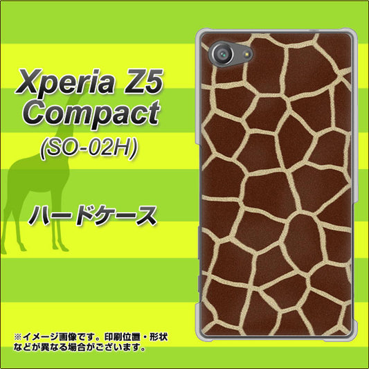 docomo エクスペリアZ5コンパクト SO-02H 高画質仕上げ 背面印刷 ハードケース【209 キリンの背中】