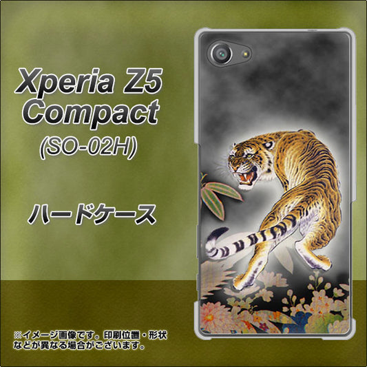 docomo エクスペリアZ5コンパクト SO-02H 高画質仕上げ 背面印刷 ハードケース【254 振り返る虎】