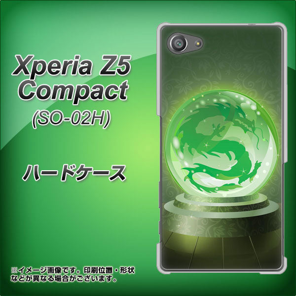 docomo エクスペリアZ5コンパクト SO-02H 高画質仕上げ 背面印刷 ハードケース【439 水晶に浮かぶ龍】