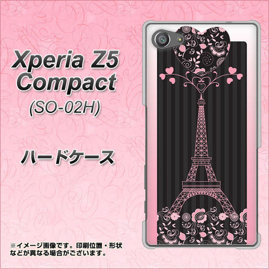 docomo エクスペリアZ5コンパクト SO-02H 高画質仕上げ 背面印刷 ハードケース【469 ピンクのエッフェル塔】