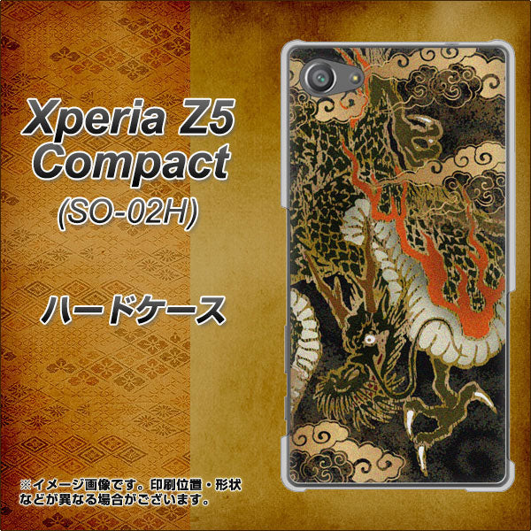 docomo エクスペリアZ5コンパクト SO-02H 高画質仕上げ 背面印刷 ハードケース【558 いかずちを纏う龍】