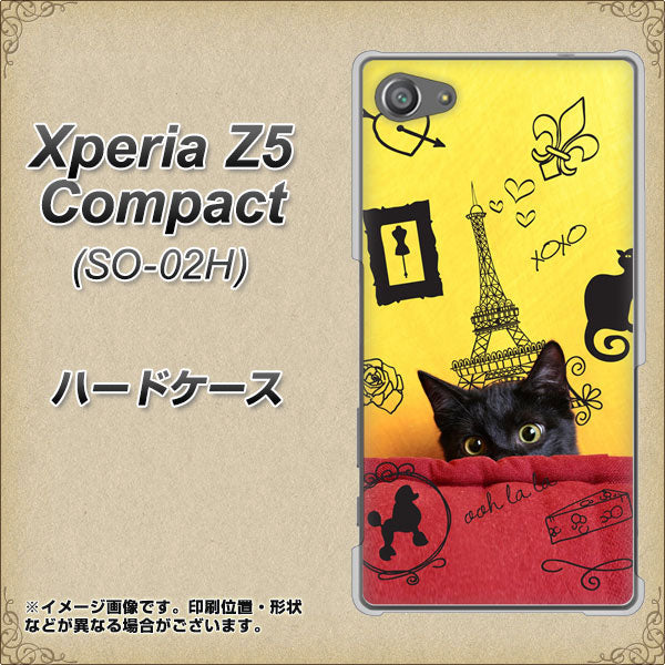 docomo エクスペリアZ5コンパクト SO-02H 高画質仕上げ 背面印刷 ハードケース【686 パリの子猫】