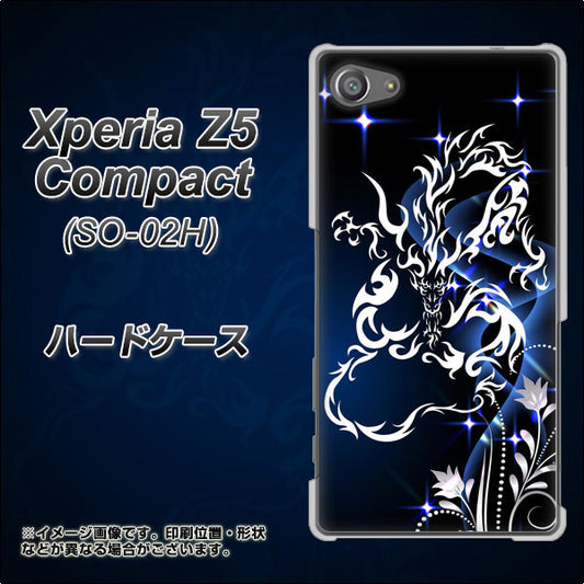 docomo エクスペリアZ5コンパクト SO-02H 高画質仕上げ 背面印刷 ハードケース【1000 闇のシェンロン】
