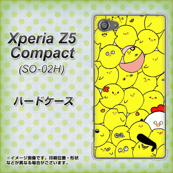 docomo エクスペリアZ5コンパクト SO-02H 高画質仕上げ 背面印刷 ハードケース【1031 ピヨピヨ】