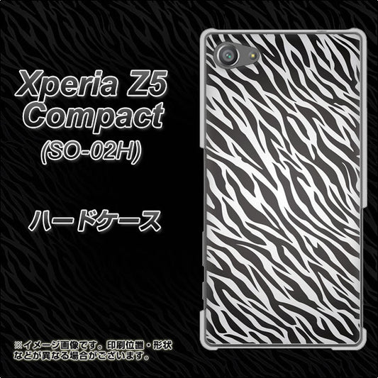 docomo エクスペリアZ5コンパクト SO-02H 高画質仕上げ 背面印刷 ハードケース【1057 デザインゼブラ(GL)】