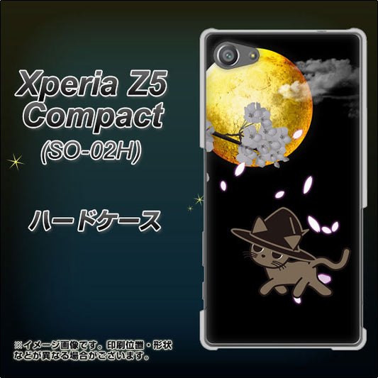 docomo エクスペリアZ5コンパクト SO-02H 高画質仕上げ 背面印刷 ハードケース【1115 月夜に散歩するネコ】