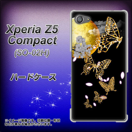 docomo エクスペリアZ5コンパクト SO-02H 高画質仕上げ 背面印刷 ハードケース【1150 月に昇る蝶】
