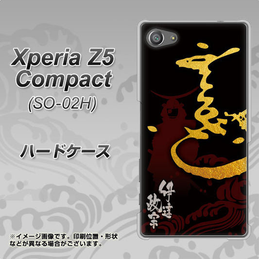 docomo エクスペリアZ5コンパクト SO-02H 高画質仕上げ 背面印刷 ハードケース【AB804 伊達正宗 シルエットと花押】