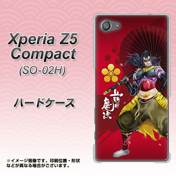 docomo エクスペリアZ5コンパクト SO-02H 高画質仕上げ 背面印刷 ハードケース【AB806 前田慶次 イラストと家紋】