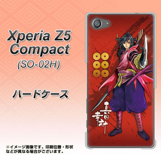 docomo エクスペリアZ5コンパクト SO-02H 高画質仕上げ 背面印刷 ハードケース【AB807 真田幸村 イラストと家紋】