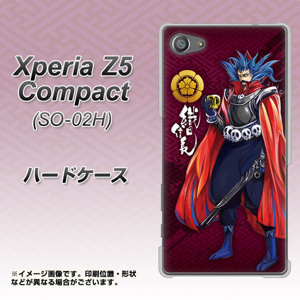 docomo エクスペリアZ5コンパクト SO-02H 高画質仕上げ 背面印刷 ハードケース【AB808 織田信長 イラストと家紋】