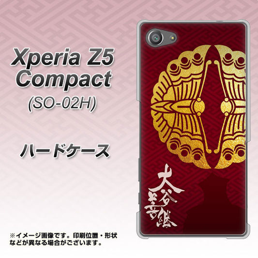 docomo エクスペリアZ5コンパクト SO-02H 高画質仕上げ 背面印刷 ハードケース【AB811 大谷吉継シルエットと家紋】