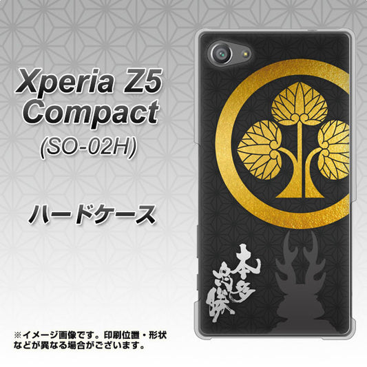 docomo エクスペリアZ5コンパクト SO-02H 高画質仕上げ 背面印刷 ハードケース【AB814 本多忠勝 シルエットと家紋】
