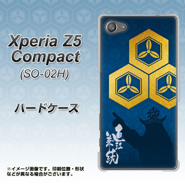 docomo エクスペリアZ5コンパクト SO-02H 高画質仕上げ 背面印刷 ハードケース【AB817 直江兼続 シルエットと家紋】
